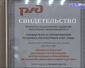 Прервали 14-летнюю паузу. Орловско-Курский регион Московской железной дороги вернул звание лучшей магистрали России. Железнодорожники одержали достойн... Прервали 14-летнюю паузу. Орловско-Курский регион Московской железной дороги вернул звание лучшей магистрали России. Железнодорожники одержали достойн...