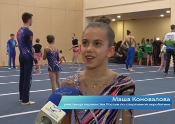 Орёл принял первенство России по спортивной акробатике Орёл принял первенство России по спортивной акробатике