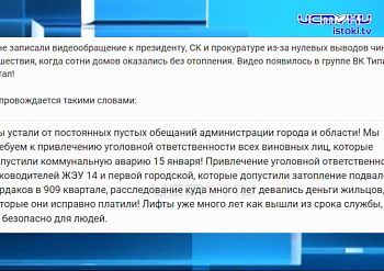 "Горячую" тему батарей в домах орловчан обсудили депутаты городского совета "Горячую" тему батарей в домах орловчан обсудили депутаты городского совета