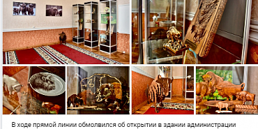 музей зубров Губернатор Орловщины отрицает наличие музея зубров в стенах областной Администрации