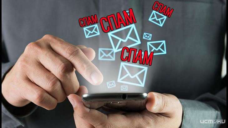 У орловчан появилась возможность жаловаться в УФАС на спам-рекламу У орловчан появилась возможность жаловаться в УФАС на спам-рекламу