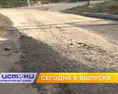 Самые грязные выборы в истории Орла, несчастливая дорога – сегодня в программе «Оперативный эфир» Самые грязные выборы в истории Орла, несчастливая дорога – сегодня в программе «Оперативный эфир»