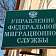 Пришел за паспортом, а ушел в наручниках
