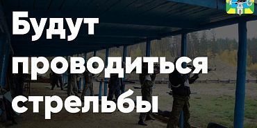 стрельба В Орле скоро пройдут стрельбы