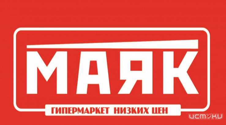 Магазин Маяк Брянск Бежицкий Район Каталог