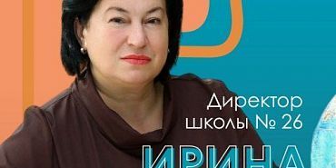 школа В трех орловских школах назначены новые директора