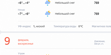 погода погода в орле высокое давление Сегодня в столице ожидается аномально высокое давление. А что в Орле?