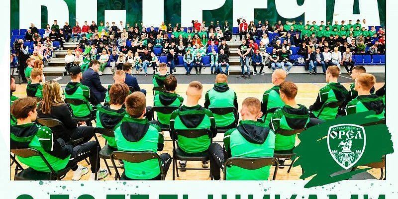 фк орел болельщики Встреча Перед началом сезона ФК «Орёл» проведет встречу с болельщиками