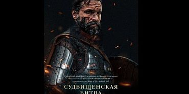 Судбищенская битва фильм В Орле стартовали съемки документально-игрового фильма «Судбищенская битва»