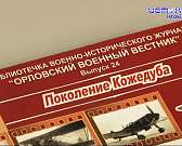 Писатели Рассохины обретают популярность за рубежом Писатели Рассохины обретают популярность за рубежом