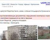 Клычков выступил с ежегодным инвестпосланием, а Красный мост закрыли на несколько ночей Клычков выступил с ежегодным инвестпосланием, а Красный мост закрыли на несколько ночей