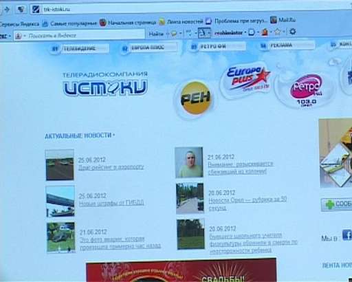 Сайт медиахолдинга Истоки в тройке самых посещаемых Сайт медиахолдинга Истоки в тройке самых посещаемых