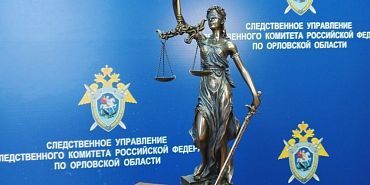 суд приговор убийство Жительницу Орловской области осудили за убийство знакомого