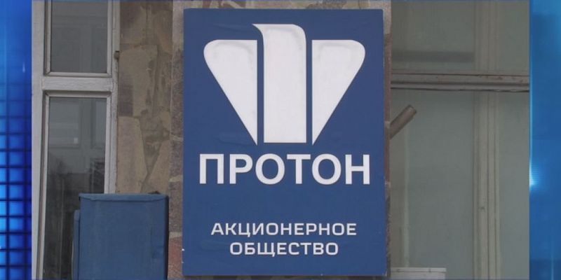Орловский «Протон» внесли в санкционный список Британии. Экспресс - новости. Орловский «Протон» внесли в санкционный список Британии. Экспресс - новости.