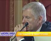 Общественный совет при налоговой провёл очередное заседание, на сессии облсовета рассмотрели 13 важных вопросов, а любители спорта стали участниками д... Общественный совет при налоговой провёл очередное заседание, на сессии облсовета рассмотрели 13 важных вопросов, а любители спорта стали участниками д...