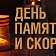 Орловчане почтят память тех, кто завоевал Победу, остановившись