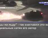 Заказчиков ремонта моста Дружбы проверит КСП, а отец убитой орловчанки Яны Савчук требует от полиции 5 млн рублей Заказчиков ремонта моста Дружбы проверит КСП, а отец убитой орловчанки Яны Савчук требует от полиции 5 млн рублей