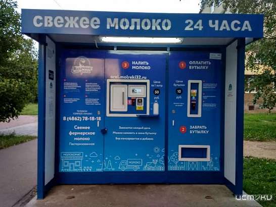 Продукция в молокоматах Орла оказалась без консервантов  Продукция в молокоматах Орла оказалась без консервантов