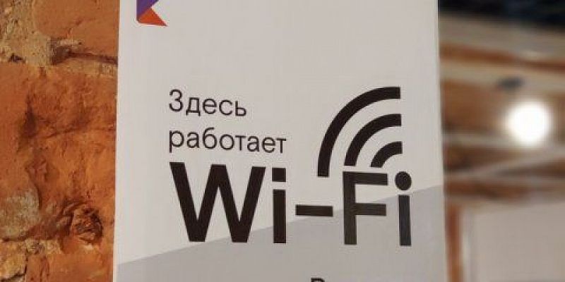Ростелеком интернет 45% рынка публичного Wi-Fi: кто лидирует в сфере беспроводного доступа