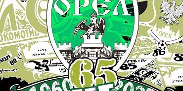 яйцы фаберже фк орел салют белгород Сегодня на стадионе Ленина ФК "Орел" принимает белгородцев