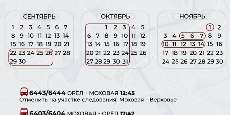 расписание поездов В Орловской области изменится расписание пригородных поездов
