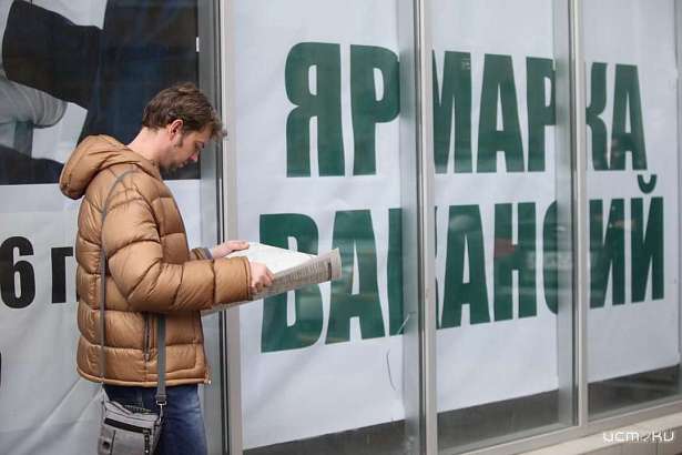 За сутки число безработных на Орловщине увеличилось на 150 человек За сутки число безработных на Орловщине увеличилось на 150 человек