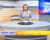 Жителей ул. Пархоменко практически отрезали от их дач, мошенники вновь придумали новые схемы обмана и в Орле завершился конкурс юных художников имени ... Жителей ул. Пархоменко практически отрезали от их дач, мошенники вновь придумали новые схемы обмана и в Орле завершился конкурс юных художников имени ...