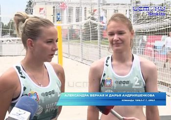 Турнир волейбольных дуэтов Турнир волейбольных дуэтов