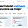 Бесплатные прогнозы на спорт