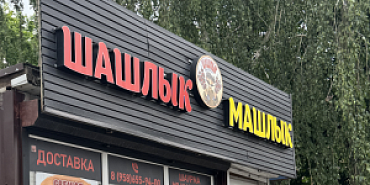 Управление Россельхознадзора по Орловской и Курской областям Сомнительное мясо предлагали посетителям орловских кафе