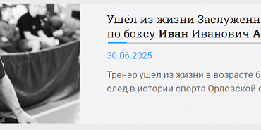 бокс Аспидов В Орле проходят Всероссийские соревнования по боксу