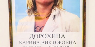 дзюдо память спорт 15 марта во Дворце спорта "Юность России" пройдет межрегиональный турнир по дзюдо, посвященный памяти МСМК Карины Дорохиной