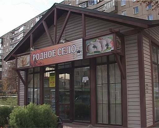 Родное село на газоне у администрации Родное село на газоне у администрации