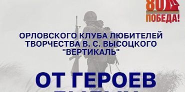 библиотека им. Бунина Концерт "Наша Великая Победа" В Орловской «Бунинке» прозвучат песни о героях Великой Отечественной войны
