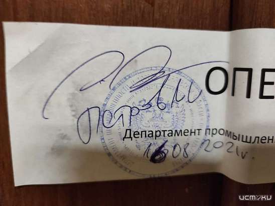 Руководителя Орловского фонда развития промышленности Геннадия Парахина не пустили на работу Руководителя Орловского фонда развития промышленности Геннадия Парахина не пустили на работу