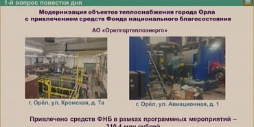 Реконструкция системы теплоснабжения Реконструкция системы теплоснабжения