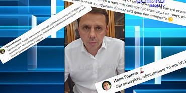 Блэкаут мобильного интернета! Блэкаут мобильного интернета!