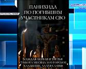 Прощание с легендарным орловским ветераном ВОВ Абрамом Миркиным состоится 15 марта, в Орле на аллее Славы Наугорского кладбища будут служить панихиду ... Прощание с легендарным орловским ветераном ВОВ Абрамом Миркиным состоится 15 марта, в Орле на аллее Славы Наугорского кладбища будут служить панихиду ...