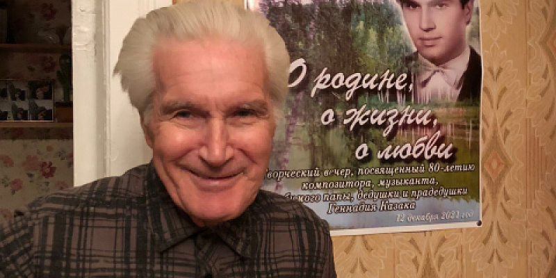 Прощание  Музыкант  Ушел из жизни Геннадий Владимирович Казак