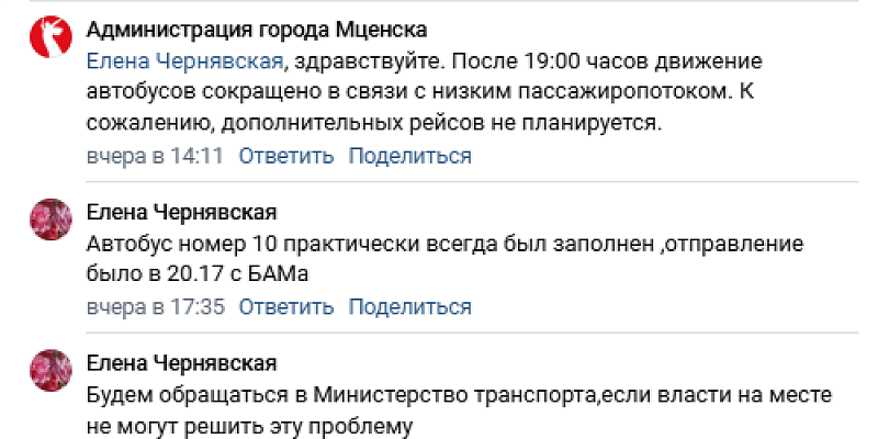 общественный транспорт Амчане пожаловались на отсутствие транспорта по вечерам