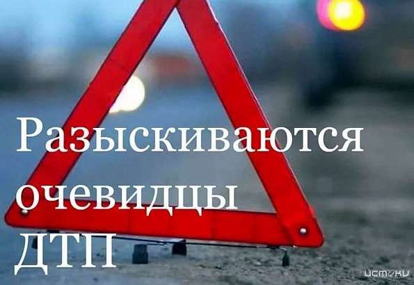 Военные следователи ищут свидетелей ДТП на орловской трассе Военные следователи ищут свидетелей ДТП на орловской трассе
