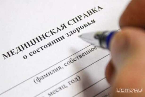 Заведующий терапевтическим отделением подделал справки орловского призывника  Заведующий терапевтическим отделением подделал справки орловского призывника
