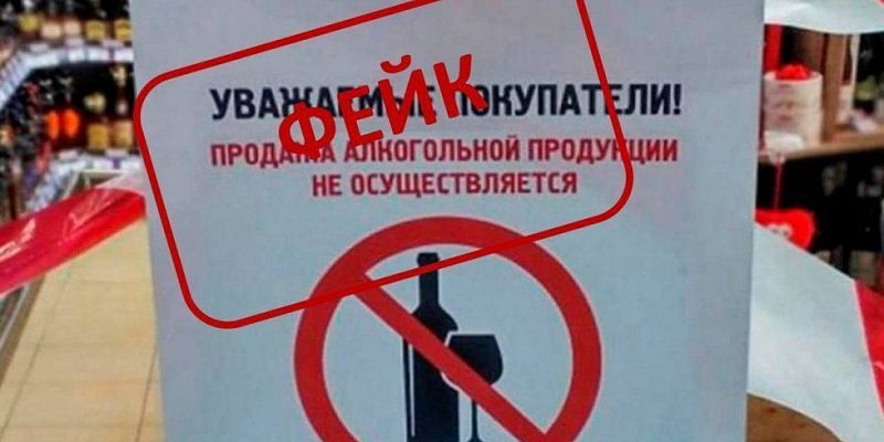День защиты детей Продажа алкоголя  Фейк: В Орловской области не запрещали продажу алкоголя 1 июня