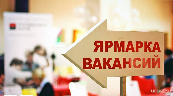 В Орле проведут ярмарки вакансий В Орле проведут ярмарки вакансий