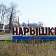 Пять лет орловчане жили в аварийном доме