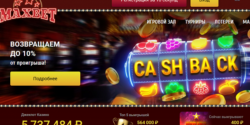 игровые автоматы максбет играть на деньги casinopinupofficialnuey777