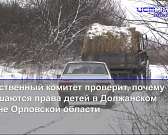 В Орле случилось три ДТП с маршрутками, а на мост Дружбы по ночам привозят огромные балки В Орле случилось три ДТП с маршрутками, а на мост Дружбы по ночам привозят огромные балки