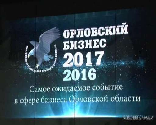 Проекты реализованные за счет бизнеса в орле Для долевого финансирования инвестиционных программ и проектов развития обществе