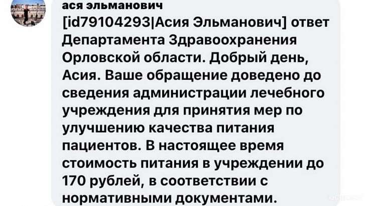 «Стоимость питания до 170 рублей, в соответствии с документами». А есть это можно? «Стоимость питания до 170 рублей, в соответствии с документами». А есть это можно?