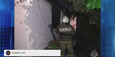 Подросток спас от пожара собственную бабушку Подросток спас от пожара собственную бабушку